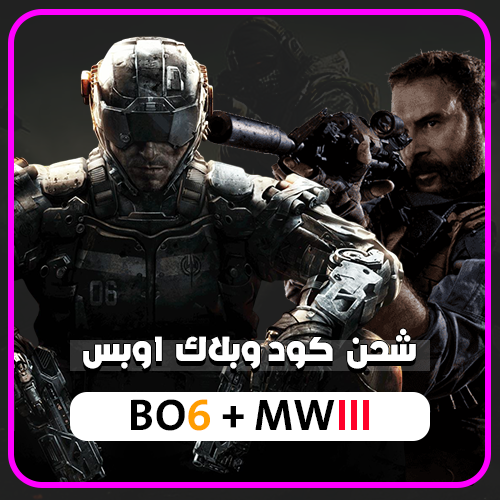 شحن كردت CP  (‏WARFARE III - BO6)
