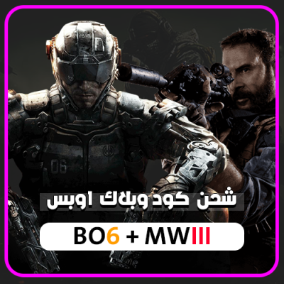شحن كردت CP  (‏WARFARE III - BO6)